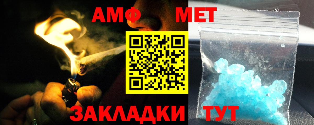 Amphetamine Розовый Узловая