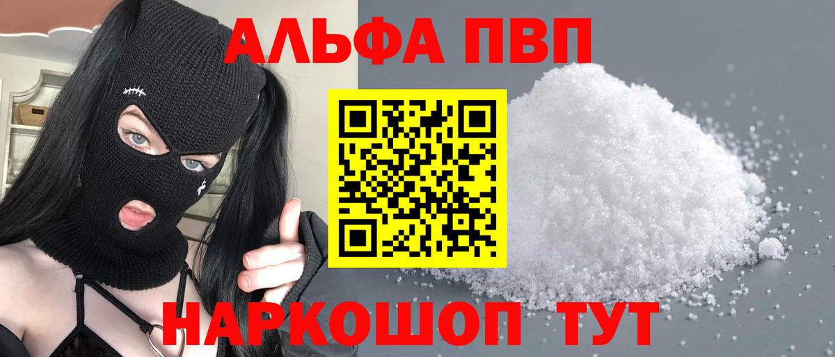 A-PVP СК КРИС  Alpha-PVP Crystall  даркнет сайт  Вход с VPN  APVP VHQ  Узловая 