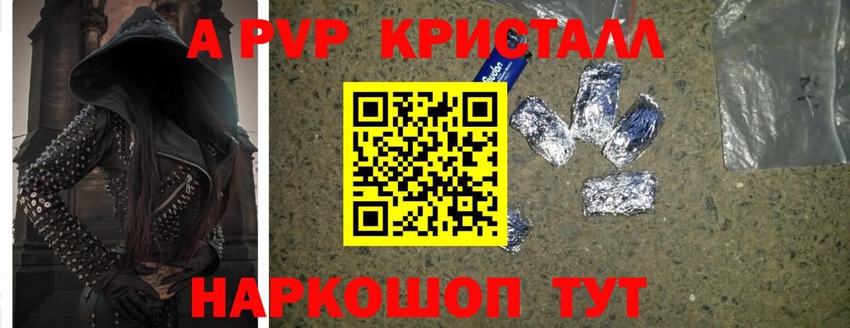 Alfa_PVP Соль Узловая