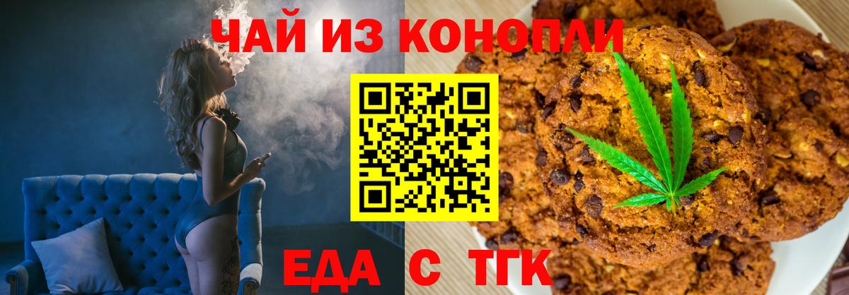 Узловая  Еда ТГК конопля  Вход с VPN 