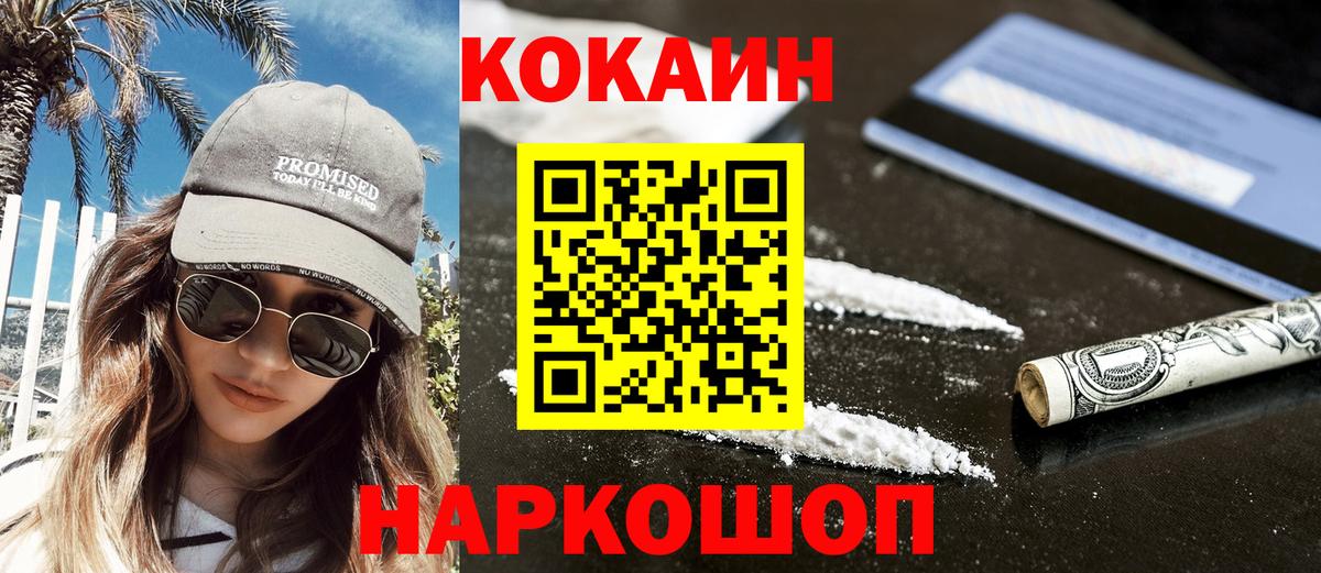 Кокаин VHQ  Кокаин VHQ  Узловая  Вход с VPN 