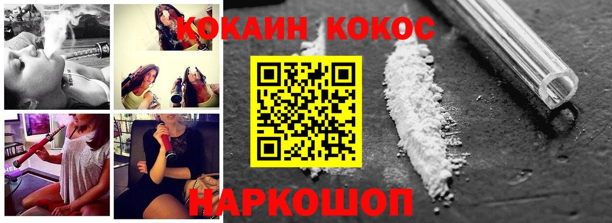 Кокаин Fish Scale Узловая