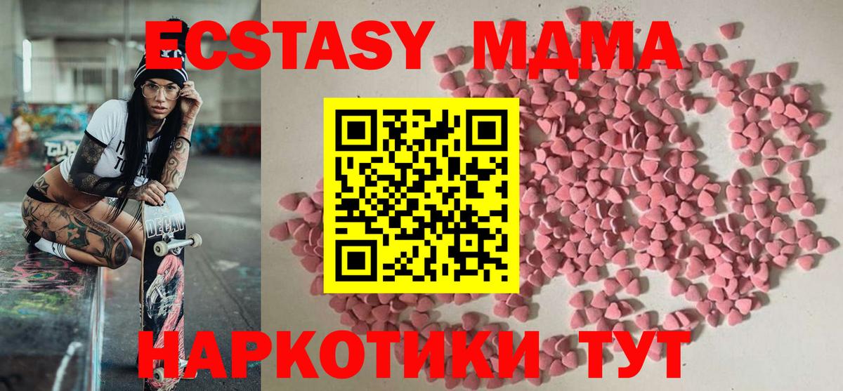 Экстази 99%  Ecstasy  Узловая  Ecstasy 280мг  Вход с VPN 