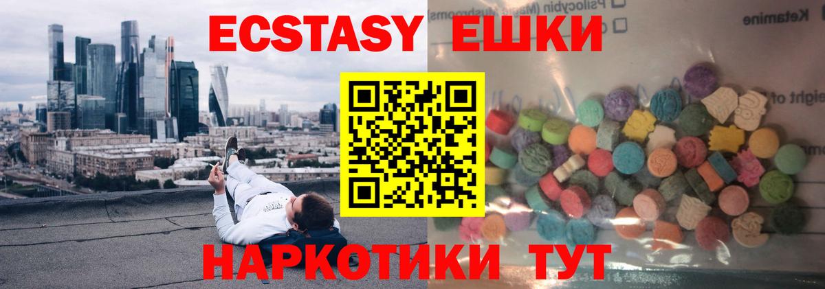 Ecstasy 99% Узловая