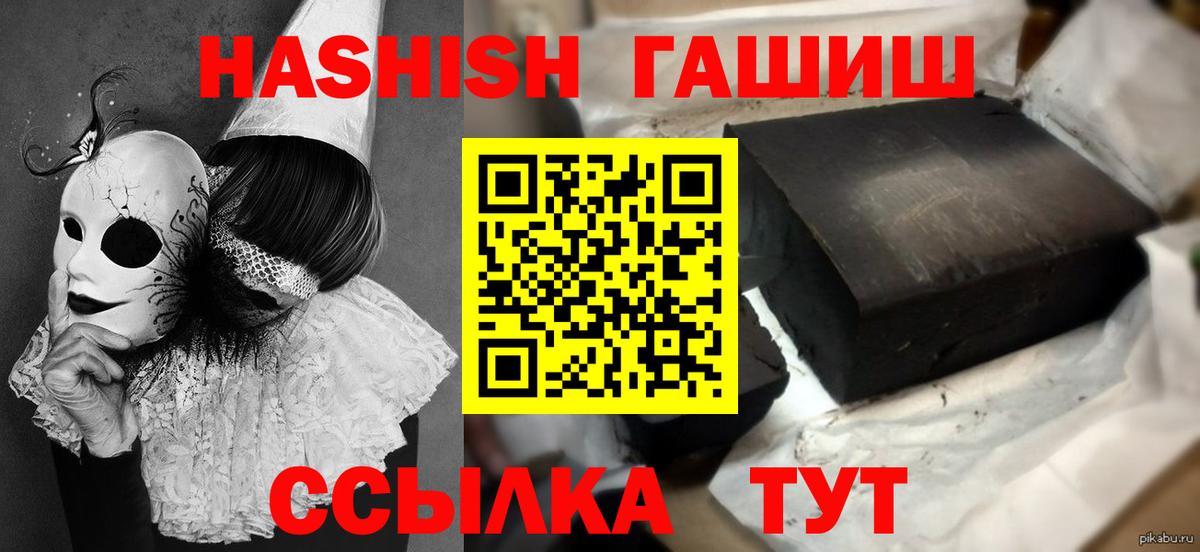 Узловая  Гашиш 40% ТГК  ГАШ гашик  закладки  Вход с VPN 