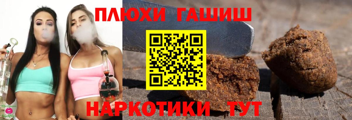ГАШИШ Cannabis Узловая