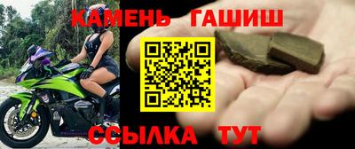 гашишное масло Ливны