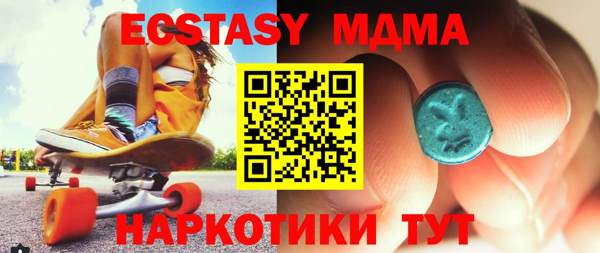 Узловая  МДМА crystal  Вход с VPN  MDMA  MDMA crystal 