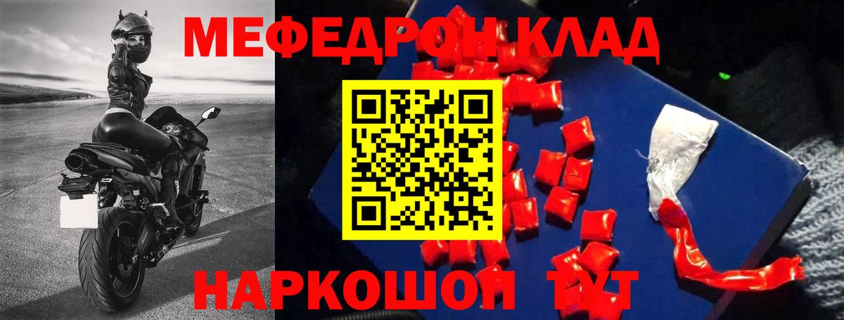 Узловая  закладки  Мефедрон кристаллы  Вход с VPN  МЯУ-МЯУ мяу мяу  Мефедрон 