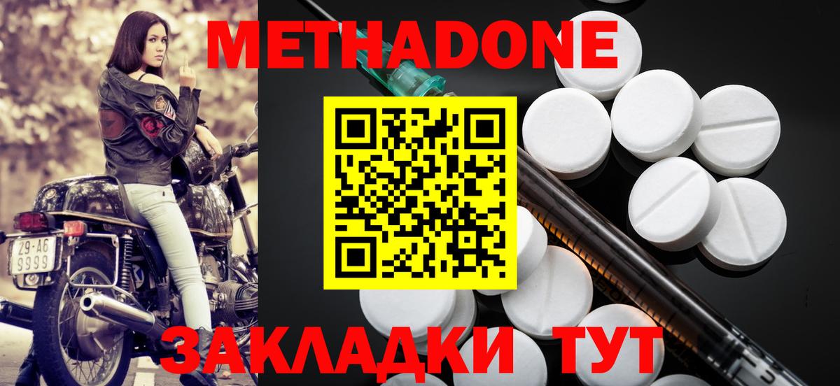 МЕТАДОН мёд Узловая