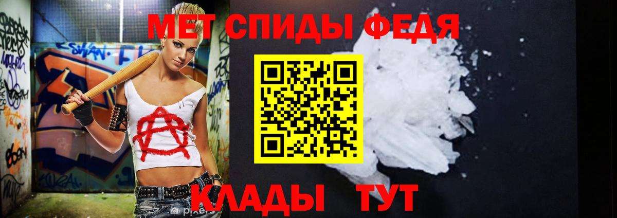 МЕТАМФЕТАМИН Methamphetamine  Метамфетамин  Узловая  Вход с VPN 