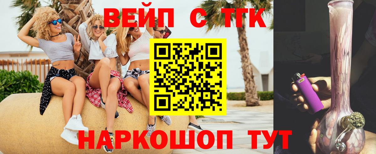 Дистиллят ТГК концентрат  ТГК вейп с тгк  Узловая  Вход с VPN 